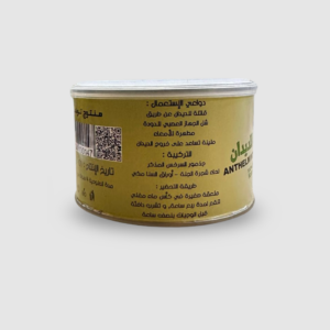 BAYT ALHEKMA - Mélange anthelminthique (خلطة طاردة للديدان)