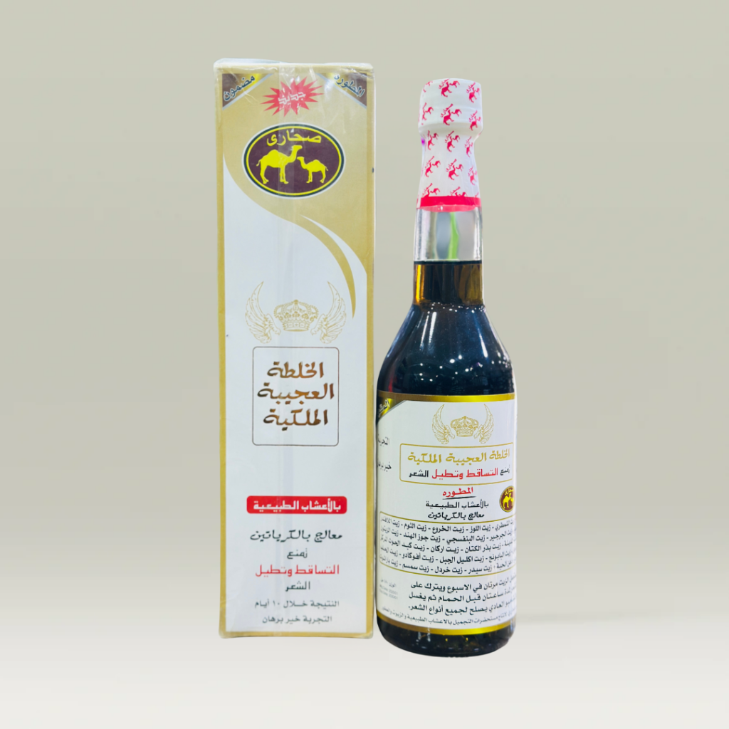 الخلطة العجيبة الملكية