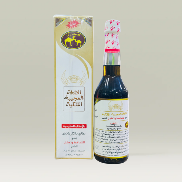 الخلطة العجيبة الملكية